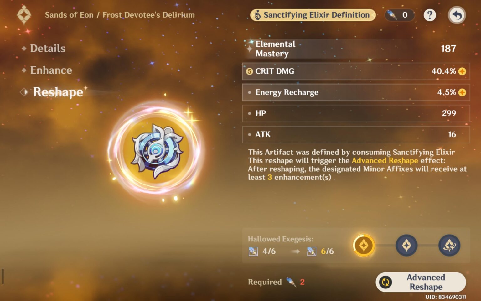 ああ...ERが欲しかった