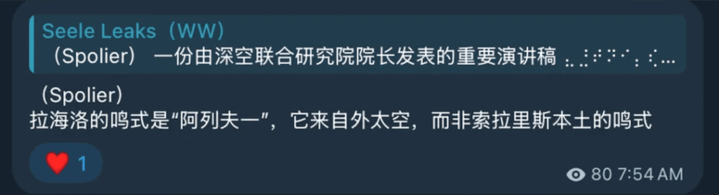 3.0 Seele経由のラヒ＝ロイ・トレノディアンの名前について
