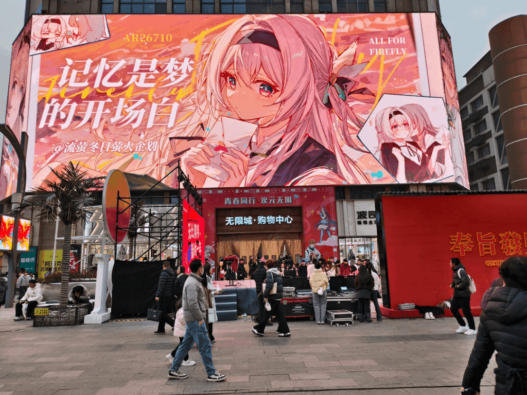 中国でホタル復帰ファンイベント