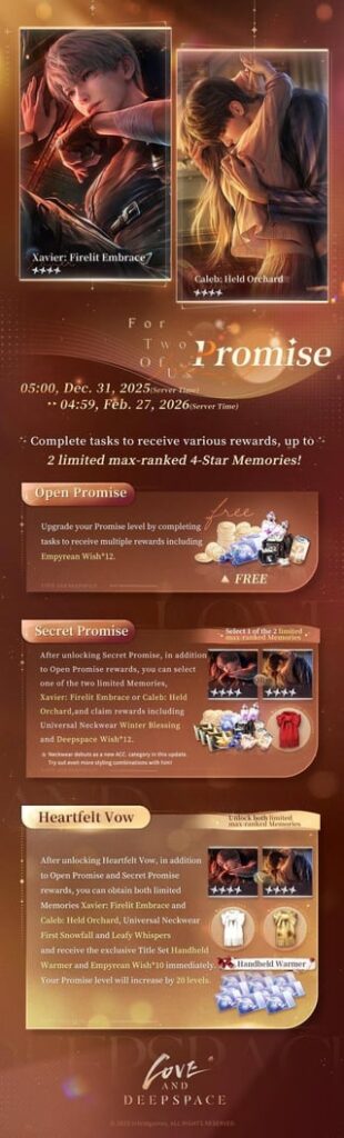 愛と深宇宙 |新たな約束