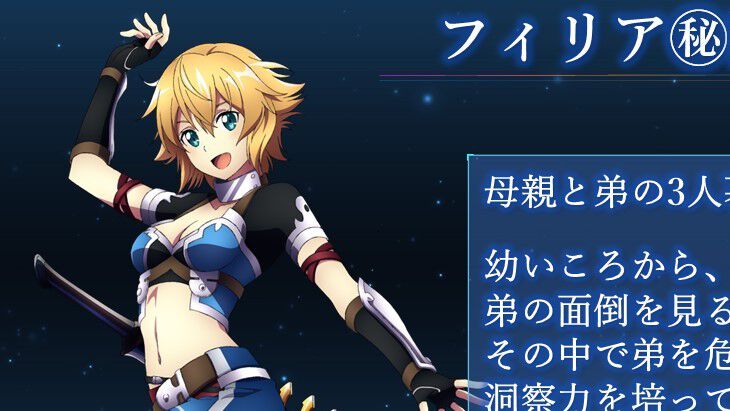 ゲーム『SAO』フィリア（声優：石川由依）はキリトを部屋に連れ込んだあと母親と大げんかしていた!? 追加設定が公開【ソードアート・オンライン】 - 電撃オンライン