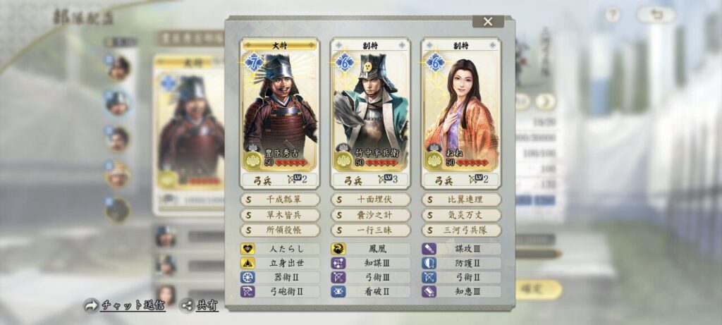 『信長の野望 真戦』対人戦＆ミニゲーム攻略。βテストで活躍した最強おすすめ編制＆戦法、ミニゲームの攻略ポイントなどを解説 - 電撃オンライン