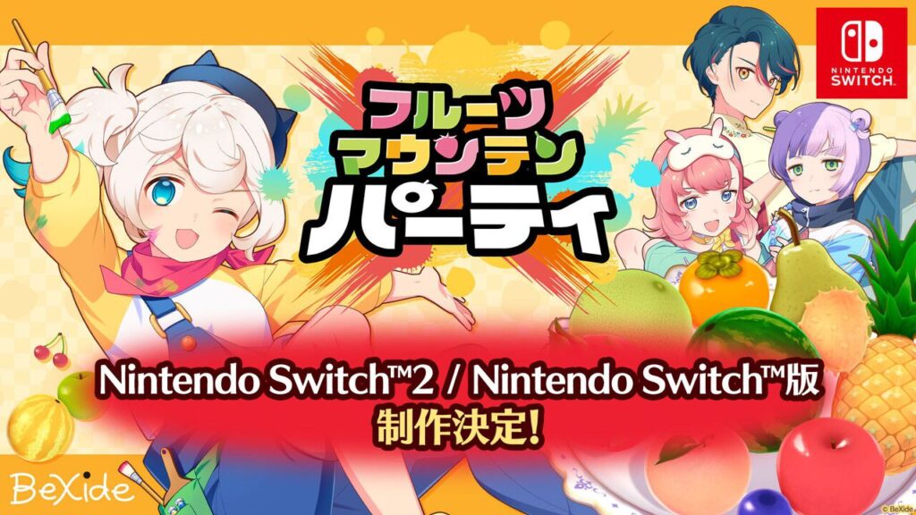 『フルーツマウンテン パーティ』Switch2/Switch版が制作決定。大阪ゲームダンジョンと東京eスポーツフェスタ2026でノベルティがもらえるプレイアブル出展も - 電撃オンライン