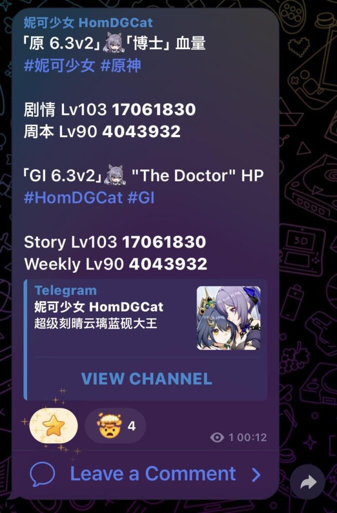 [GI6.3v2] HomDGCat による毎週のボス統計の変更
