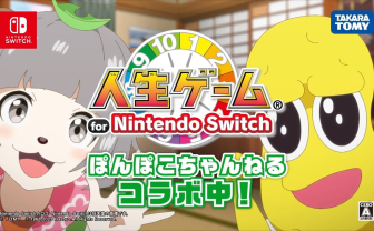 ぽこピー、Nintendo Switch版『人生ゲーム』にゲスト出演　全編アニメのCMも公開