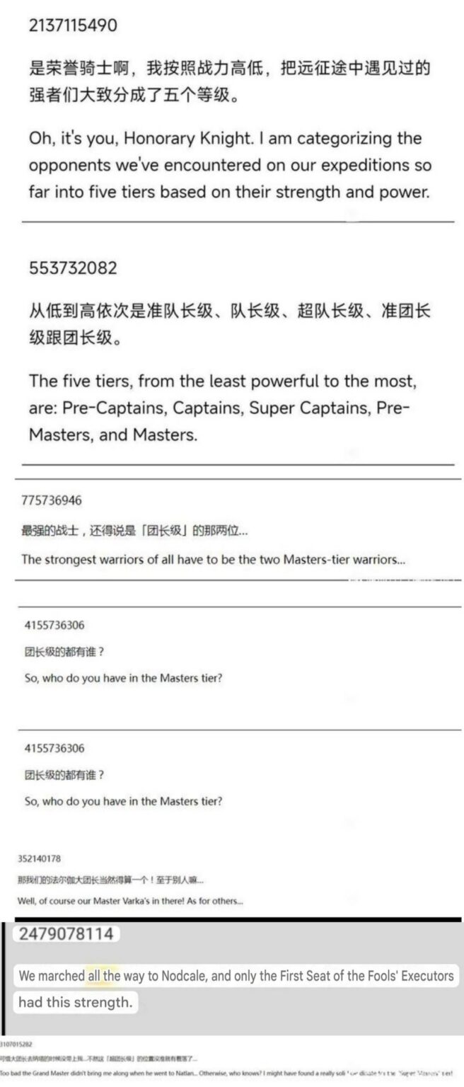 6.3 Baidu 経由の Favonius Keep ダイアログの一部