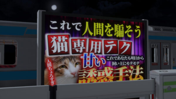 最大4人で協力する異変探しゲーム『6番線オンライン』がスイッチおよびSteamにて発売開始！_001