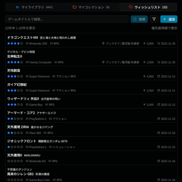 「Retro Game Gather」が、スマホ・PC向けにサービス開始_002