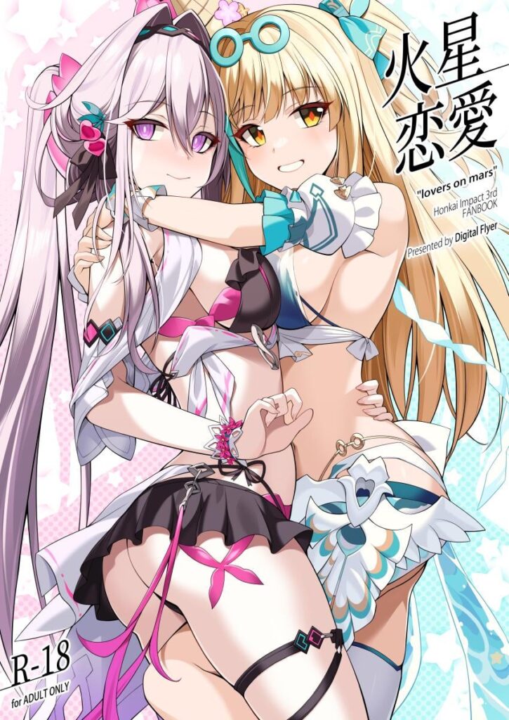 同人誌第二弾は『ソンレマ』（おうたういち作）がヒットしました。