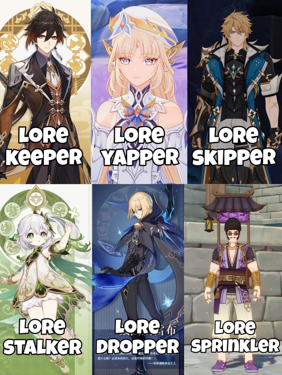 6人の原始伝承の守護者。