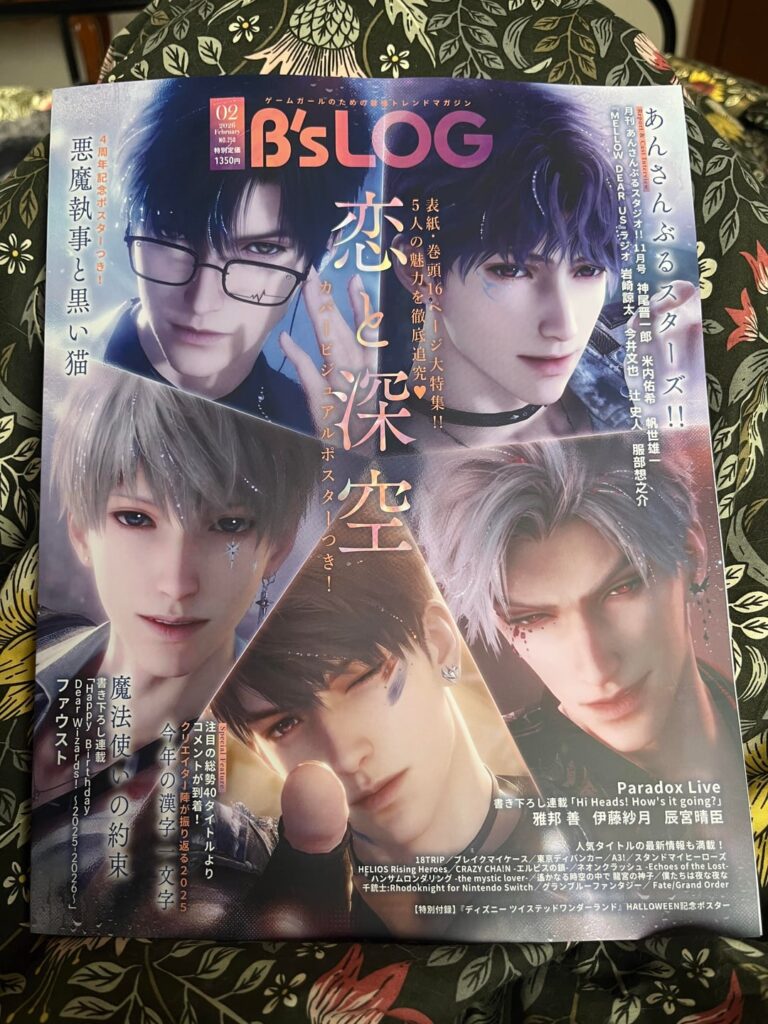 B's LOG 日本語雑誌 - ガールズ表紙