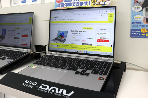 え?創作向けPCなのにゲーム並みの画面ぬるぬる? 生成AIも使えるパワフルなCopilot+ PC:マウスコンピューター 大阪ダイレクトショップ – 週刊アスキー え?創作向けPCなのにゲーム並みの画面ぬるぬる? 生成AIも使えるパワフルなCopilot+ PC:マウスコンピューター 大阪ダイレクトショップ - 週刊アスキー