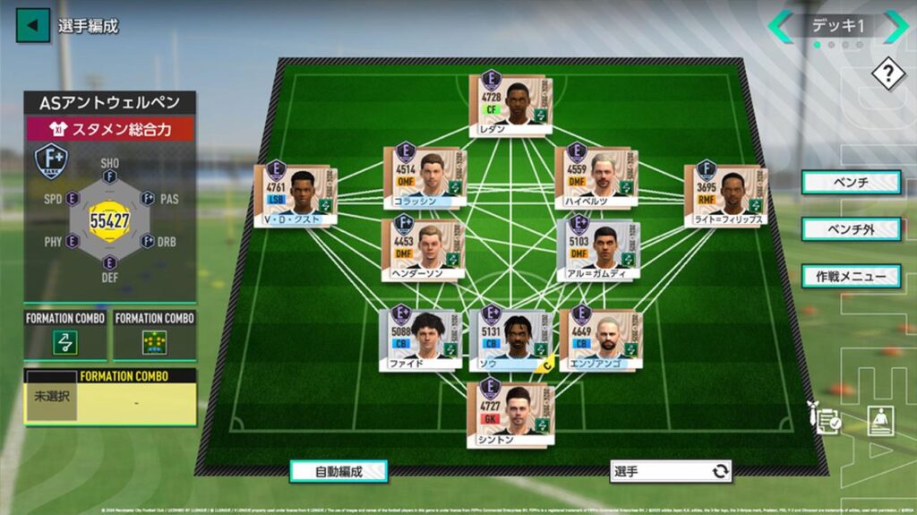 画像1: 人気ゲーム最新作『プロサッカークラブをつくろう！2026』が正式リリース！「サカつく」30周年の特設サイトもオープン