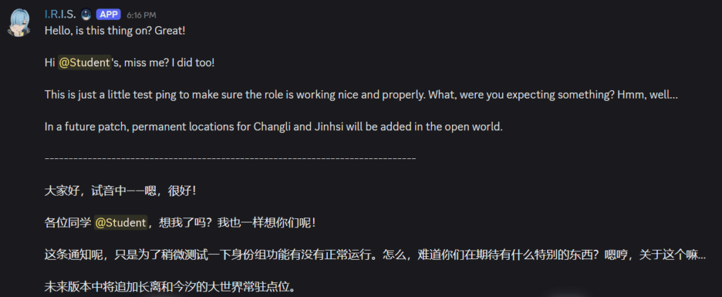 Changli と Jinhsi について | IRIS経由