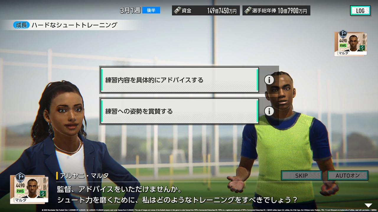 画像3: 人気ゲーム最新作『プロサッカークラブをつくろう！2026』が正式リリース！「サカつく」30周年の特設サイトもオープン