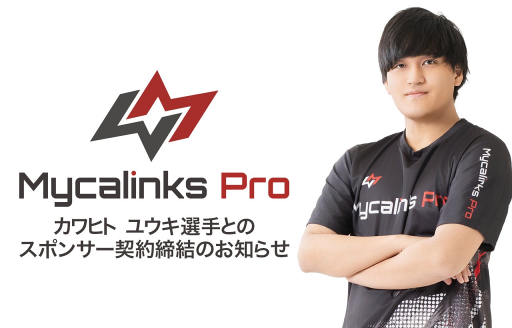 ポケモンカードゲーム カワヒト ユウキ選手とMycalinks Proスポンサー契約締結について | 株式会社Mycaのプレスリリース ポケモンカードゲーム カワヒト ユウキ選手とMycalinks Proスポンサー契約締結について | 株式会社Mycaのプレスリリース