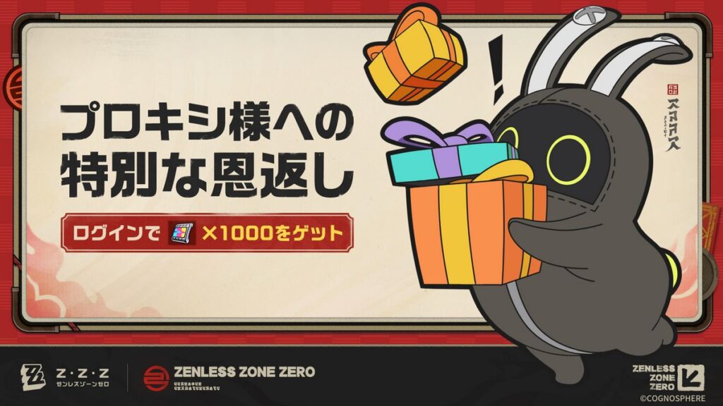 プロキシ様への特別な恩返し｜新エリー都の幕は下りない