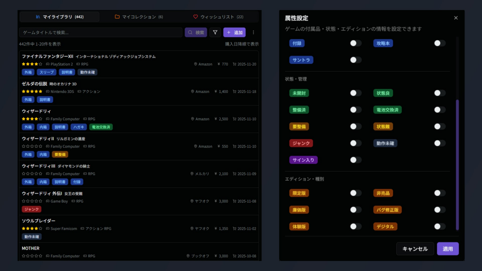レトロゲーム管理サービス「Retro Game Gather」が初の機能アップデート（v1.1）を公開。所有状況の緻密な定義と、資産の永続性を支えるデータ出力を実装。 | Arcstella株式会社のプレスリリース