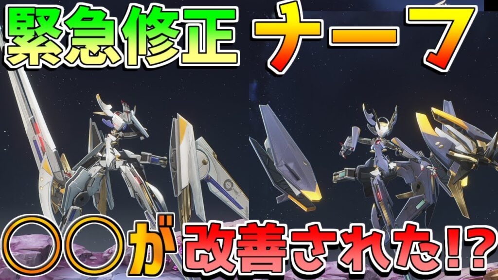 【鳴潮】「ラハイロイ」の敵が緊急ナーフ！流石に強すぎたか!?【無課金初心者】探索/エイメス/3.0アプデ