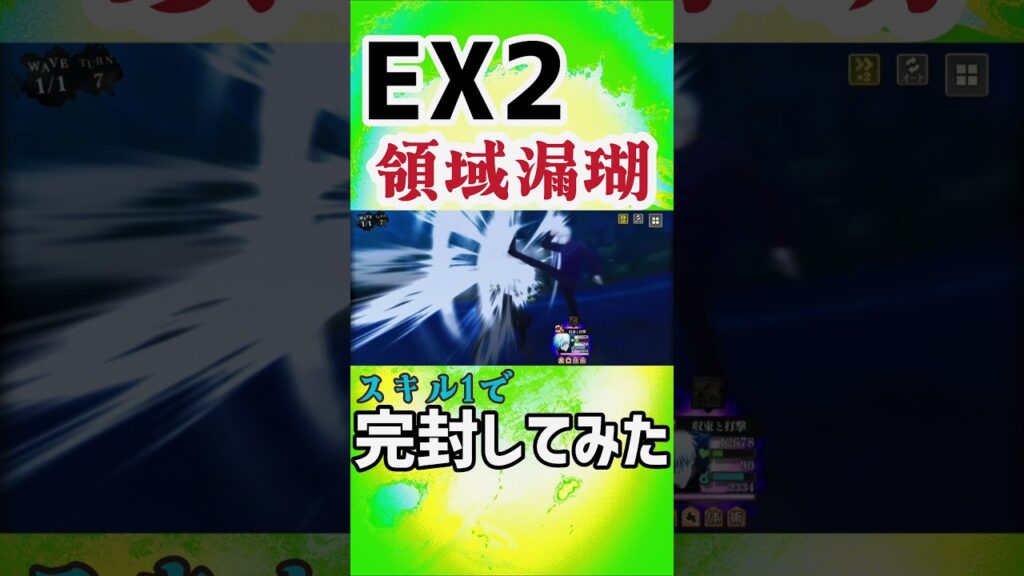 0.2秒五条が強すぎる！#呪術廻戦ファントムパレード #呪術廻戦 #ファンパレ