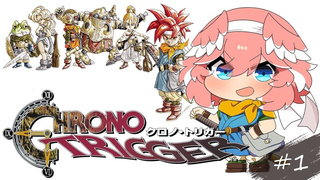 【 クロノトリガー 】完全初見!名作RPGを新年からやらせていただきます!楽しみ☺【鷹嶺ルイ/ホロライブ】※ネタバレあり 【 クロノトリガー 】完全初見!名作RPGを新年からやらせていただきます!楽しみ☺【鷹嶺ルイ/ホロライブ】※ネタバレあり