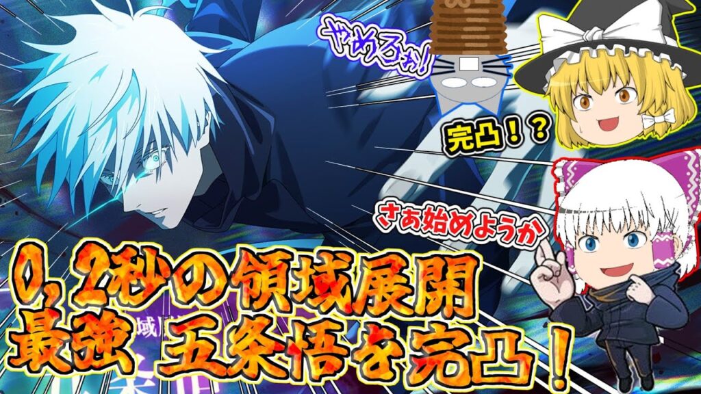 【ファンパレ】霊夢大暴走!五条悟完凸ガチャ動画!!!~うp主激怒編~【呪術廻戦ファントムパレード】 【ファンパレ】霊夢大暴走!五条悟完凸ガチャ動画!!!~うp主激怒編~【呪術廻戦ファントムパレード】