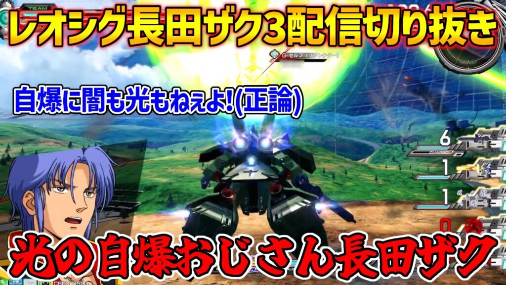 【長レオ配信まとめ】2年越しに実用的な自爆出来るようになった光の自爆おじさんこと長田ザクと思っていたのか(ブ)【オバブ納め配信切り抜き】