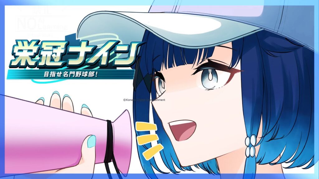【パワフルプロ野球2025】つむおじ東高校４年目秋#5【ぶいすぽっ！ / 紡木こかげ】