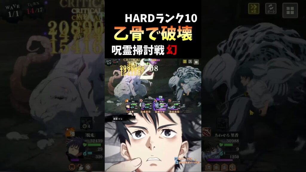 【ファンパレ】五条悟に次ぐ現代の異能【呪術廻戦ファントムパレード】　#shorts #short