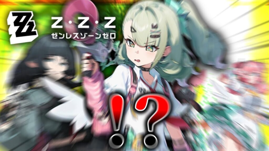 【ゼンゼロ】えっいきなり!?!?!?!?!?!?!??【ゼンレスゾーンゼロ 番外編】【ゆっくり実況】