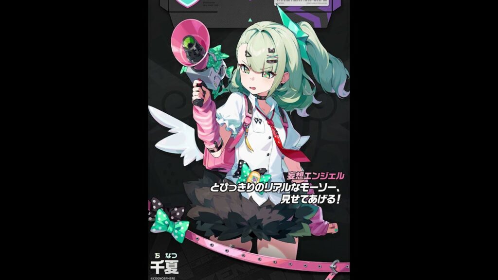 【ゼンゼロ】S級・物理・支援の新キャラ「千夏」が最高にかわいい理由【ゼンレスゾーンゼロ】