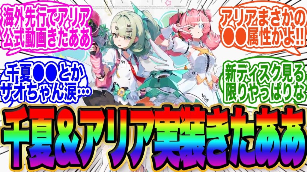 妄想エンジェル千夏・アリア実装きちゃああああ！2026年01月02日