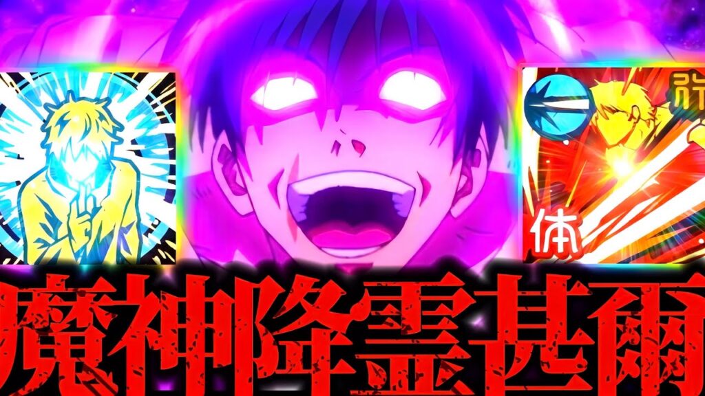 完凸0.2秒領域展開五条などの力で魔神と化した降霊伏黒甚爾！EX才所などをフルボッコ強すぎカッコ良すぎた！　夢幻廻楼　呪術廻戦　ファントムパレード　ファンパレ　