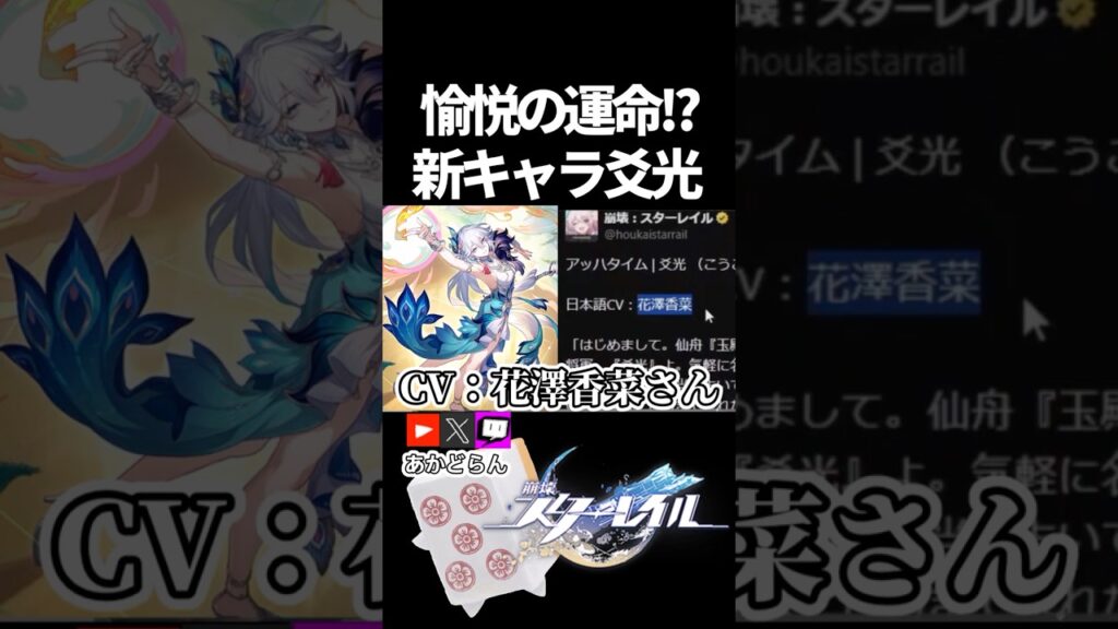 【スタレ】愉悦の運命！？爻光がきたぞおおおおお #崩壊スターレイル  #short #honkaistarrail #スタレ #hsrcreators