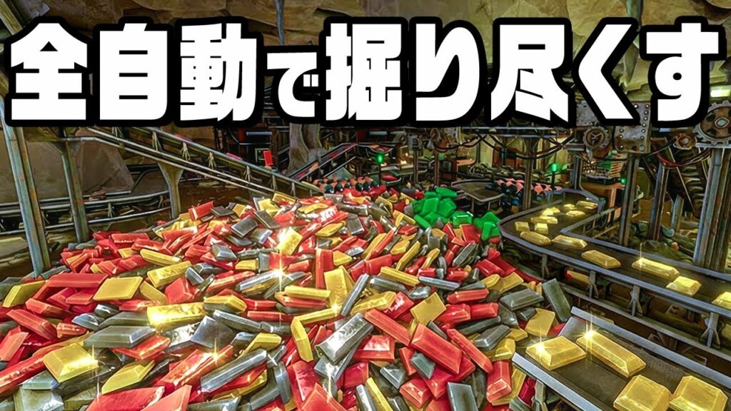 鉱脈を100%掘って大金持ちになりました『 Minemogul 』 鉱脈を100%掘って大金持ちになりました『 Minemogul 』