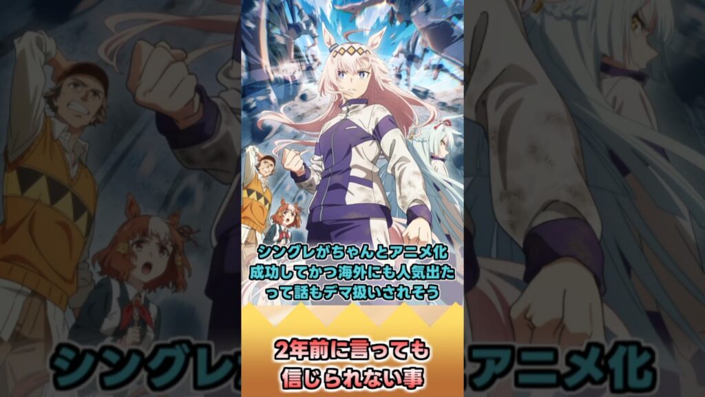 2年前に言っても信じられない事【反応集】 #ウマ娘 #ウマ娘プリティーダービー #みんなの反応集 #反応集