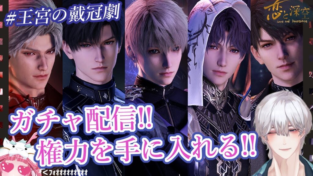 【#恋と深空】イベント盛りだくさん!新年ガチャやります!!【ネタバレ注意】 【#恋と深空】イベント盛りだくさん!新年ガチャやります!!【ネタバレ注意】