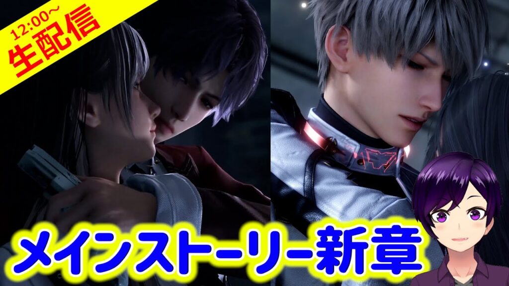 【恋と深空】セイヤさんの謎の首輪や蟻の巣でEVERと絡んでいたホムラさんの謎がついに解ける！？【乙女ゲーム実況 生配信 メインストーリー新章 昨日へ捧ぐ詩】 #恋と深空 #恋と深空実況