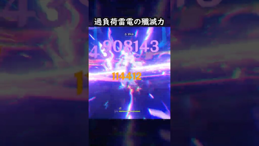 【原神】過負荷完凸雷電の殲滅力 #GenshinImpact #genshin #げんしん #hoyocreators #genshinguide #genshinedit #shorts