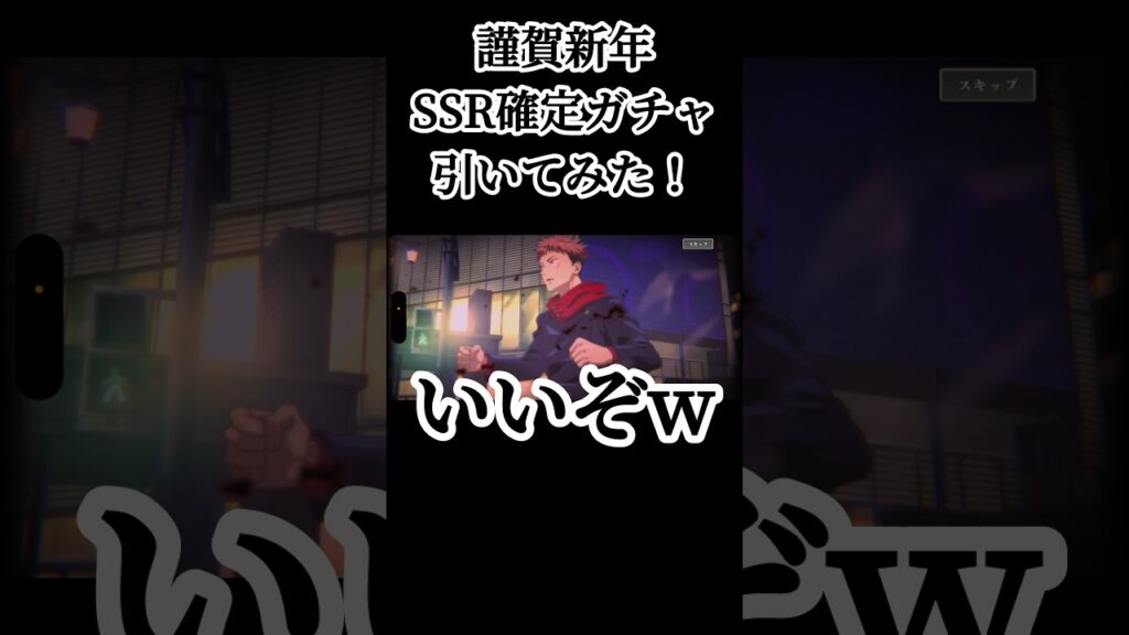 これは陰湿だわw #呪術廻戦 #jujutsukaisen #呪術廻戦ファントムパレード #ファンパレ #ガチャ動画 #game #ゲーム実況 #おすすめ #fyp