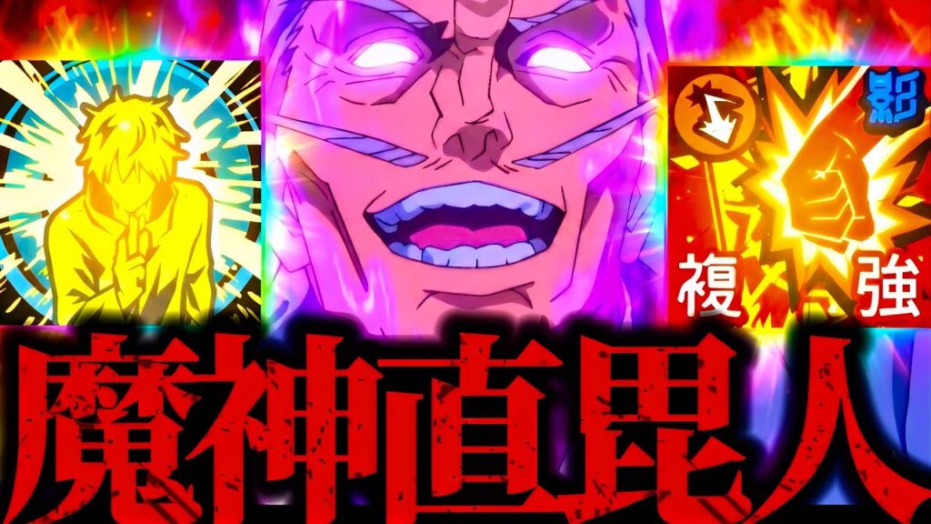 完凸0.2秒領域展開五条などの力でブレイク魔神と化した禪院直毘人！EX魔虚羅などを速度でフルボッコ早すぎた！　夢幻廻楼　呪術廻戦　ファントムパレード　ファンパレ　