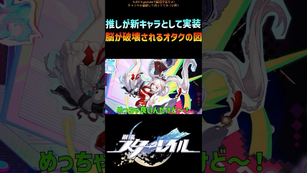 【崩壊スターレイル】推しに脳を破壊されるオタクの図  #崩壊スターレイル #二相楽園  #火花  #hsrcreators  #honkaistarrail  #shorts