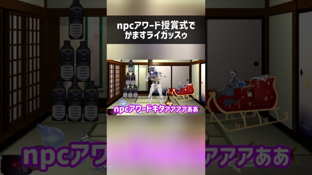 【崩壊スターレイル】かますライコス。#shorts #スタレ #hsr #崩壊スターレイル #mmd #mad #honkaistarrail #ライコス #ネタ