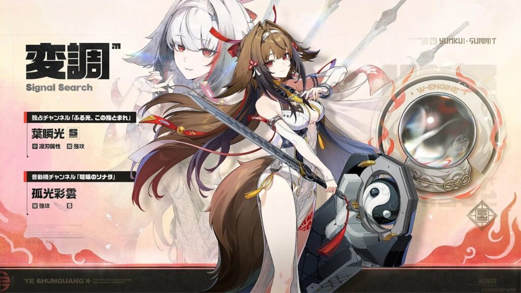 新キャラ『葉瞬光』引くしかねぇ！【ゼンレスゾーンゼロ】