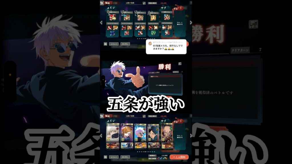 なんでこいつ恒常なん？w #呪術廻戦 #jujutsukaisen #呪術廻戦ファントムパレード #ファンパレ #夢幻廻楼 #game #ゲーム実況 #おすすめ #fyp