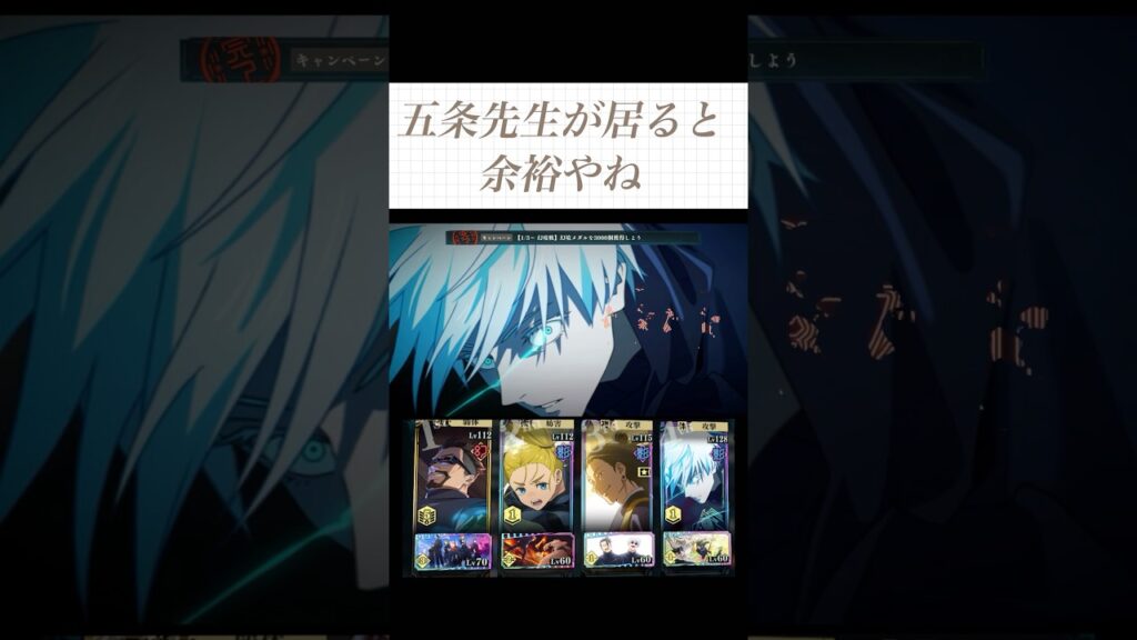 【ファンパレ】五条&夏油専用ステージやん#ファンパレ #呪術廻戦 #ファントムパレード #五条悟 #夏油傑