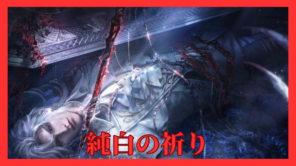 【恋と深空】秘密の時間｜純白の祈り｜シンCV小西克幸