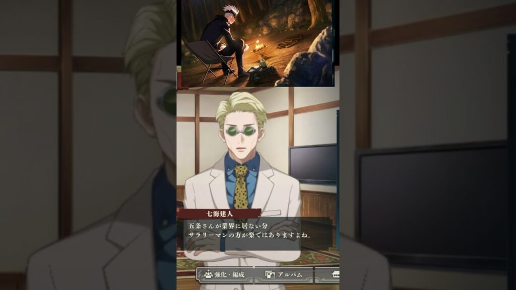 身内からボロクソ言われる五条悟【呪術廻戦 ファントムパレード】【ファンパレ】#shorts