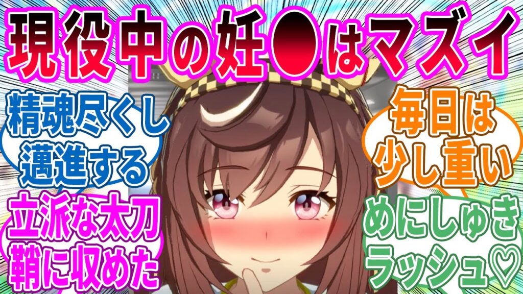 【ご報告】ブエナビスタは結婚いたしました!!に対するみんなの反応！【ウマ娘 反応集】