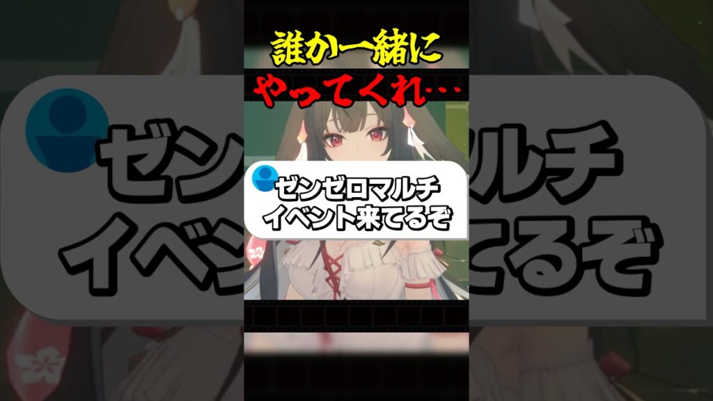 誰か一緒にやってくれ… #ゲーム実況 #ゼンレスゾーンゼロ #zenlesszonezero #マルチプレイ